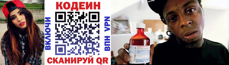 Кодеиновый сироп Lean напиток Lean (лин)  Купить  Клин 