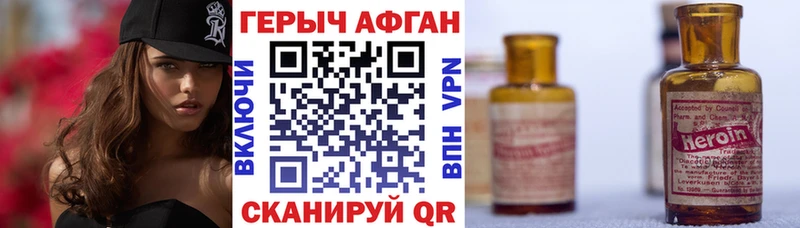 Купить  Клин  ГЕРОИН афганец 