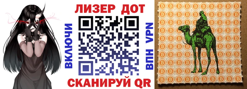 Наркотические марки 1500мкг  Купить где  Клин 